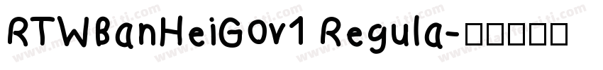 RTWBanHeiG0v1 Regula字体转换